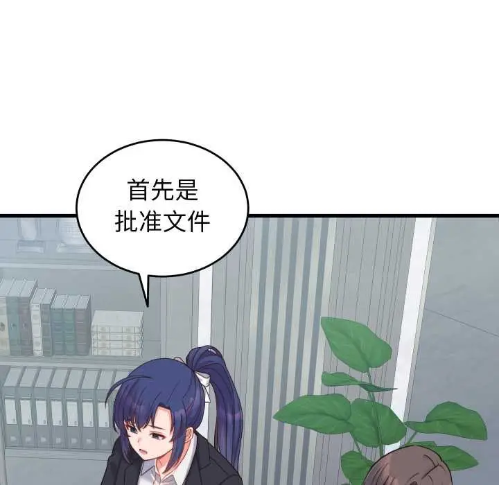 漫画《少爷的替身》第24话第102张图