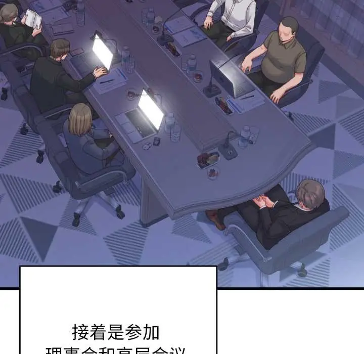 漫画《少爷的替身》第24话第109张图