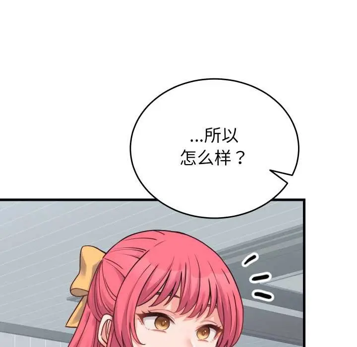 漫画《少爷的替身》第24话第11张图
