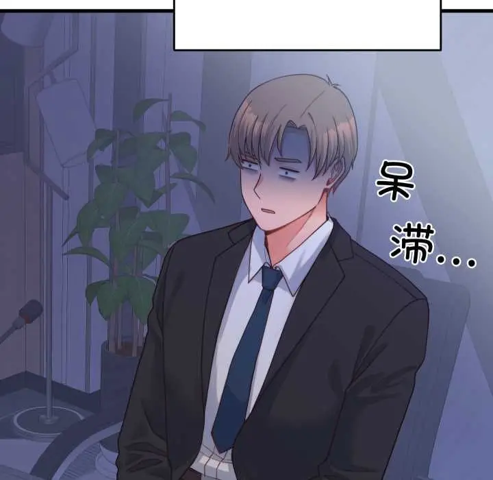 漫画《少爷的替身》第24话第111张图