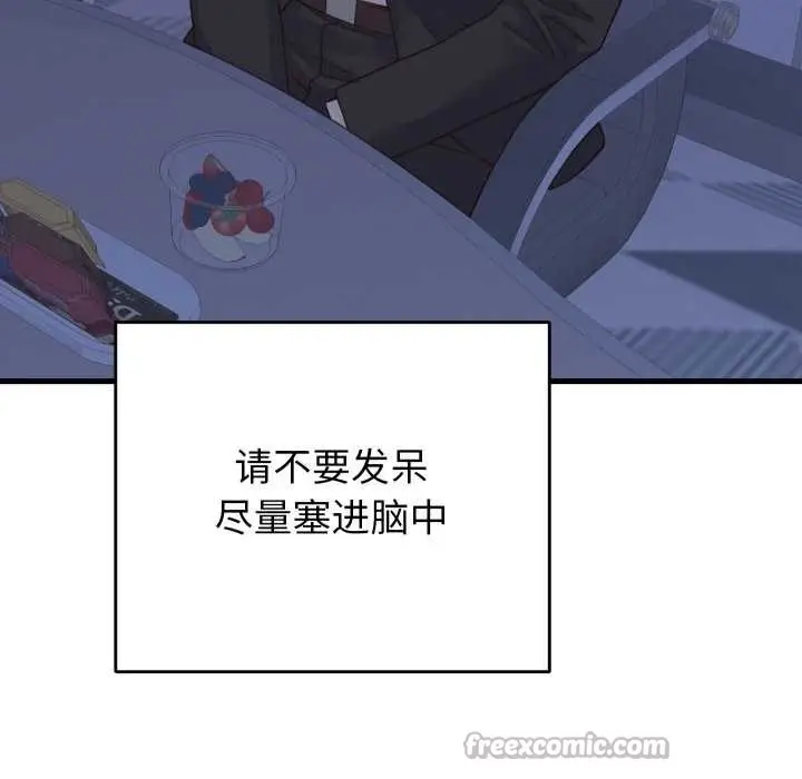 漫画《少爷的替身》第24话第112张图