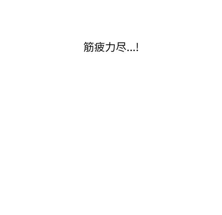 漫画《少爷的替身》第24话第118张图