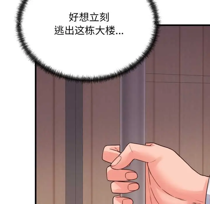 漫画《少爷的替身》第24话第122张图