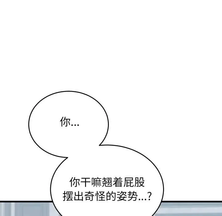 漫画《少爷的替身》第24话第129张图