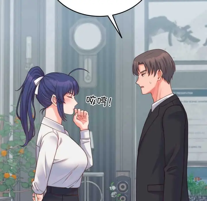 漫画《少爷的替身》第24话第130张图