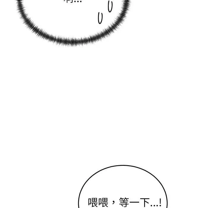漫画《少爷的替身》第24话第142张图