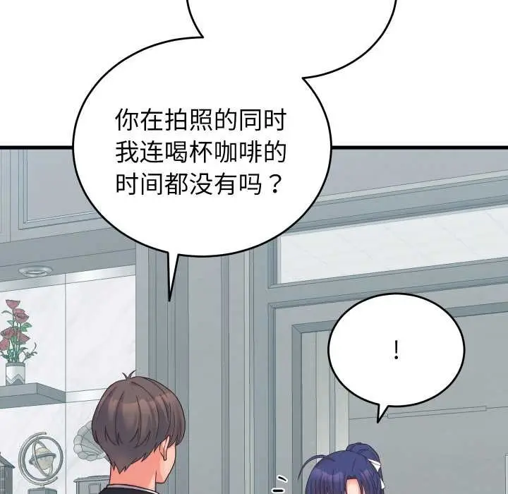漫画《少爷的替身》第24话第143张图