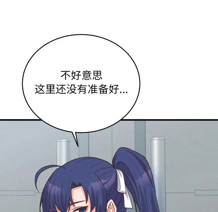 漫画《少爷的替身》第24话第146张图