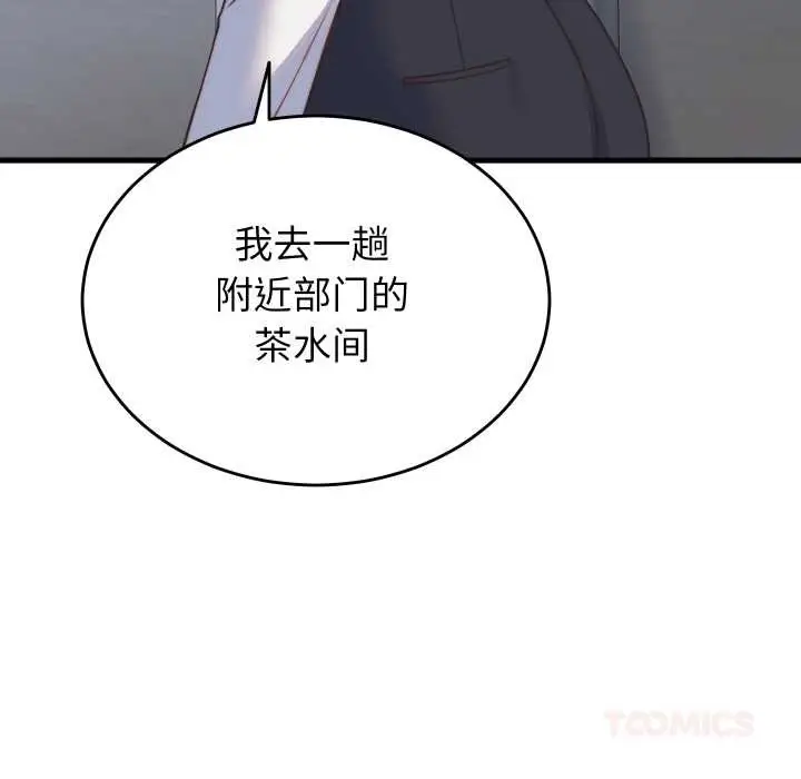 漫画《少爷的替身》第24话第148张图