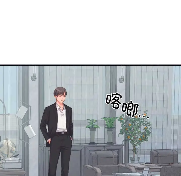 漫画《少爷的替身》第24话第149张图