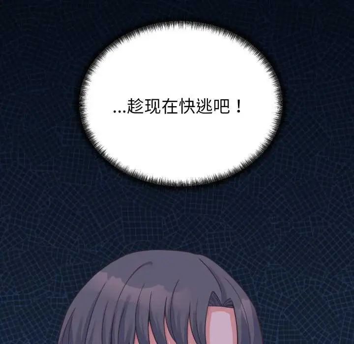 漫画《少爷的替身》第24话第151张图