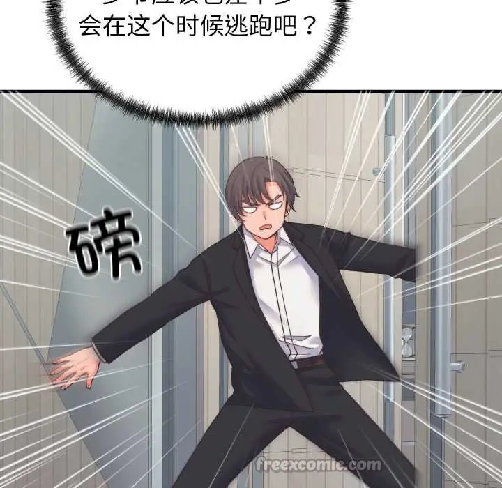 漫画《少爷的替身》第24话第154张图
