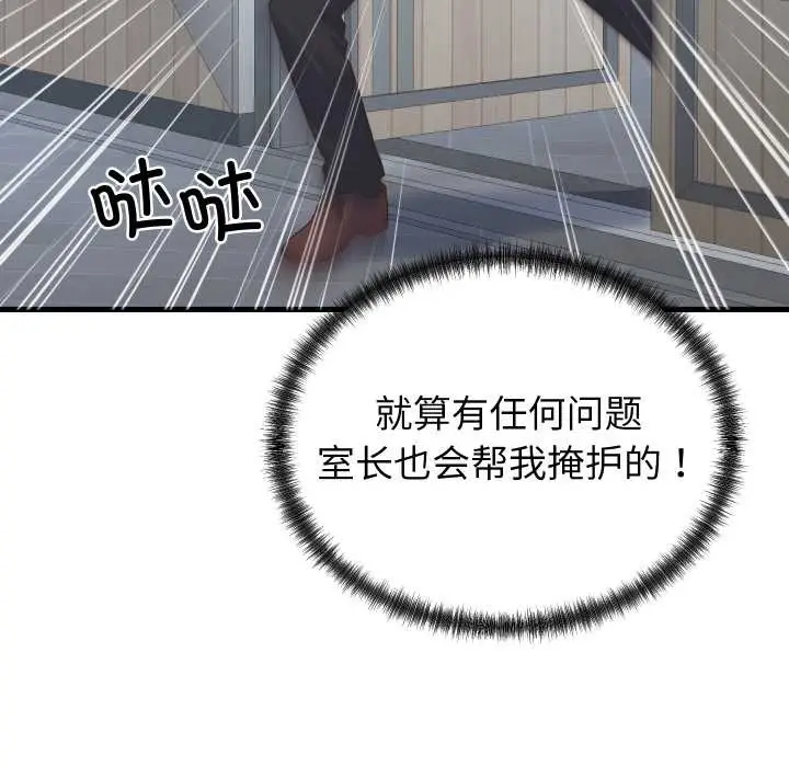 漫画《少爷的替身》第24话第155张图