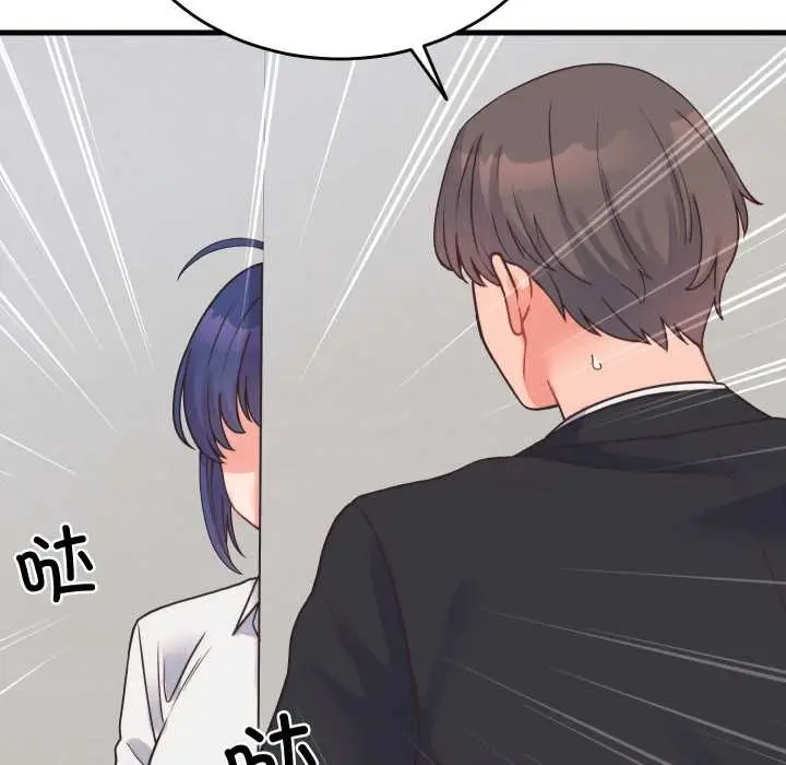 漫画《少爷的替身》第24话第157张图