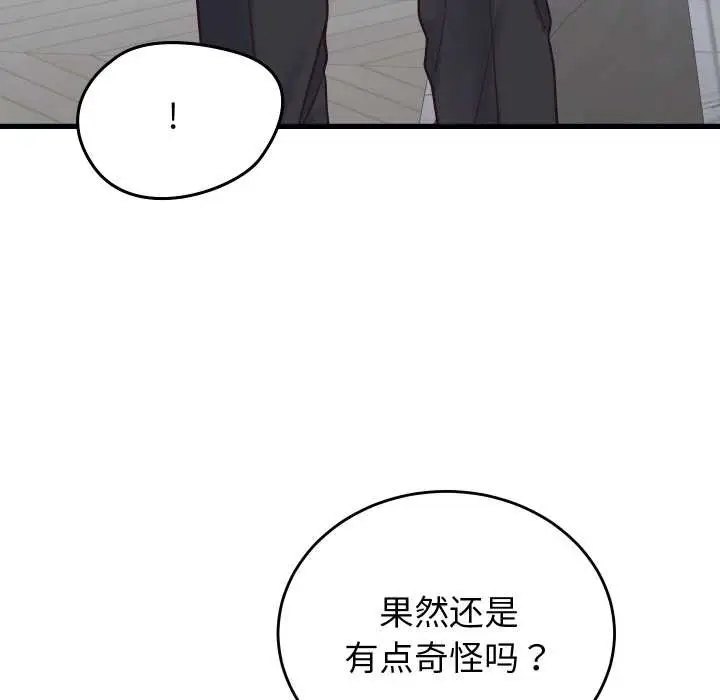 漫画《少爷的替身》第24话第16张图