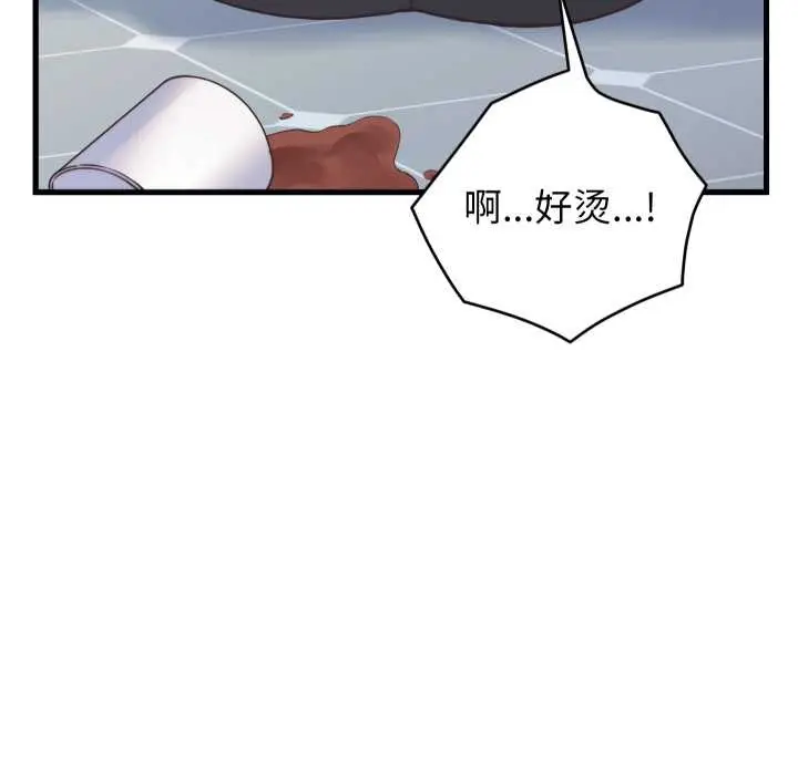 漫画《少爷的替身》第24话第163张图