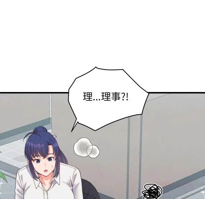 漫画《少爷的替身》第24话第164张图