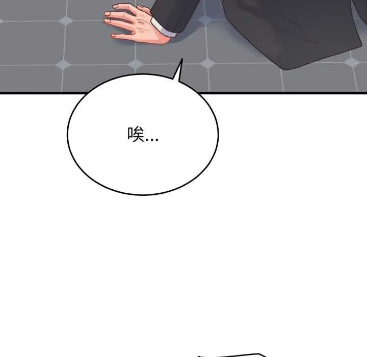 漫画《少爷的替身》第24话第166张图