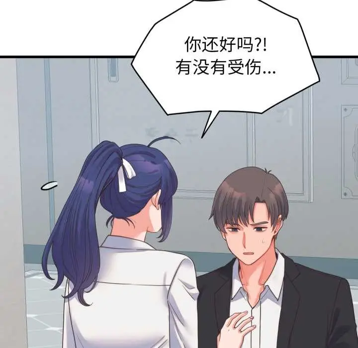 漫画《少爷的替身》第24话第167张图
