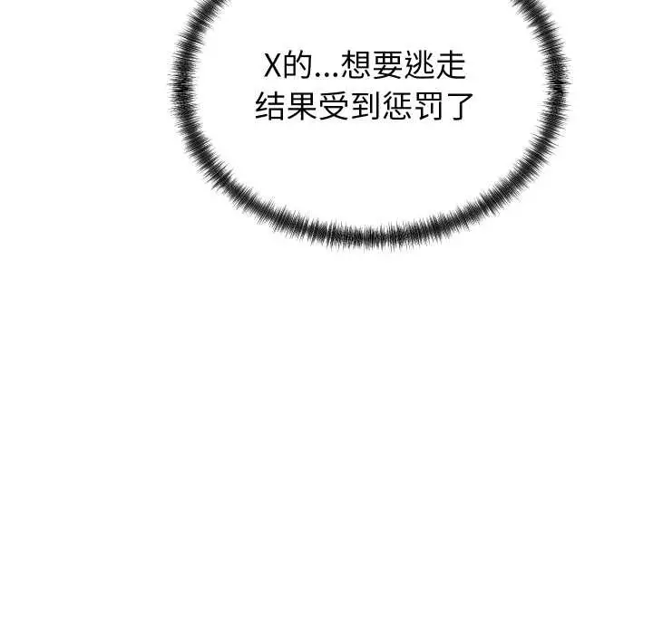漫画《少爷的替身》第24话第169张图