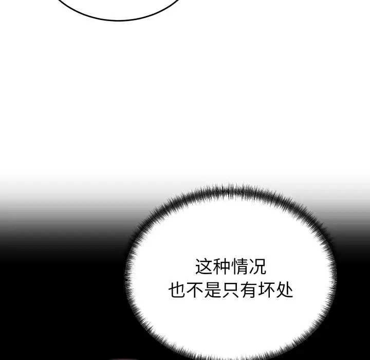 漫画《少爷的替身》第24话第171张图
