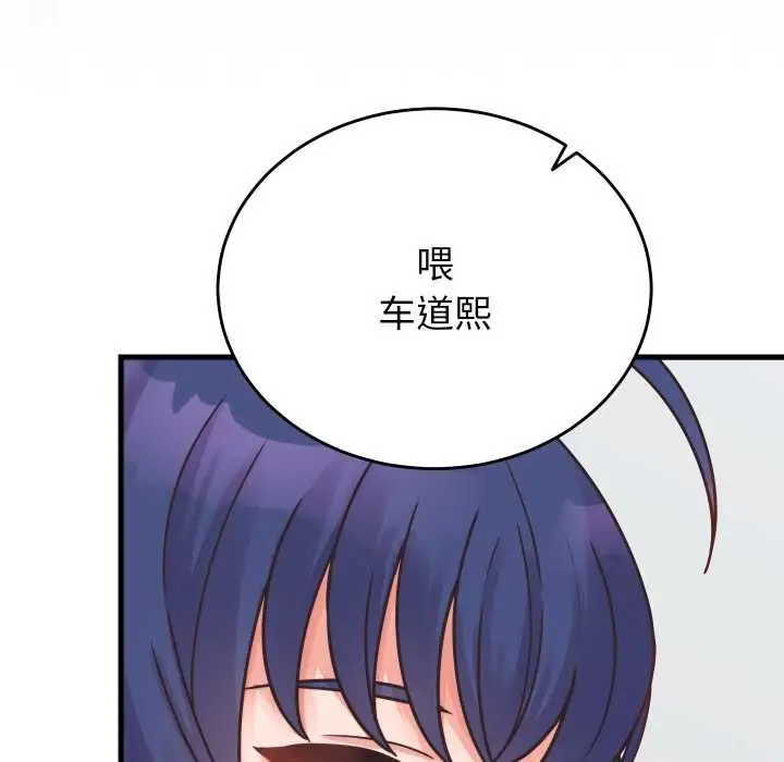 漫画《少爷的替身》第24话第176张图