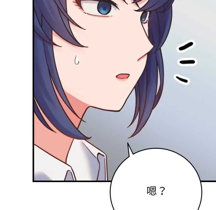 漫画《少爷的替身》第24话第177张图