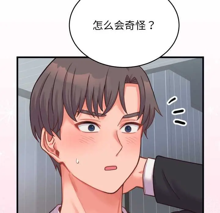 漫画《少爷的替身》第24话第19张图