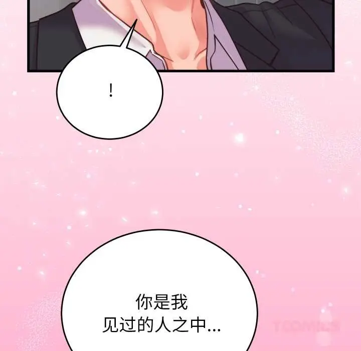 漫画《少爷的替身》第24话第20张图
