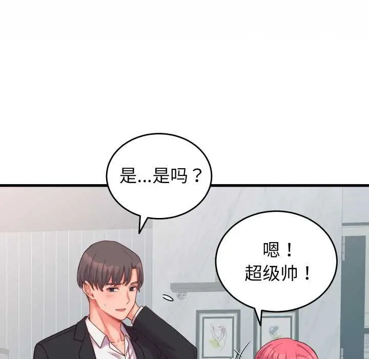 漫画《少爷的替身》第24话第24张图