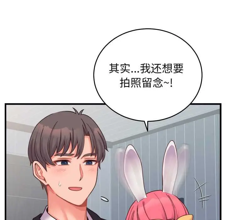 漫画《少爷的替身》第24话第27张图
