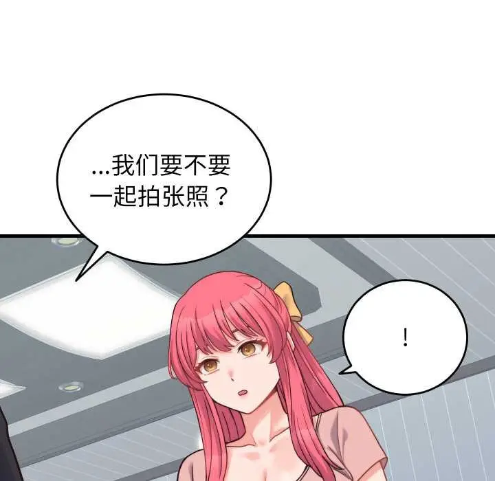 漫画《少爷的替身》第24话第29张图
