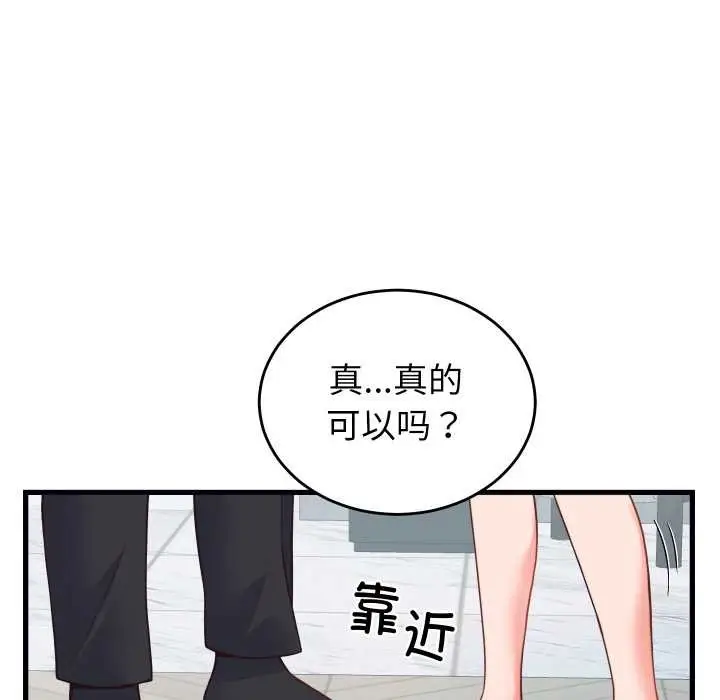 漫画《少爷的替身》第24话第31张图