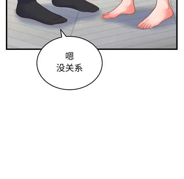 漫画《少爷的替身》第24话第32张图