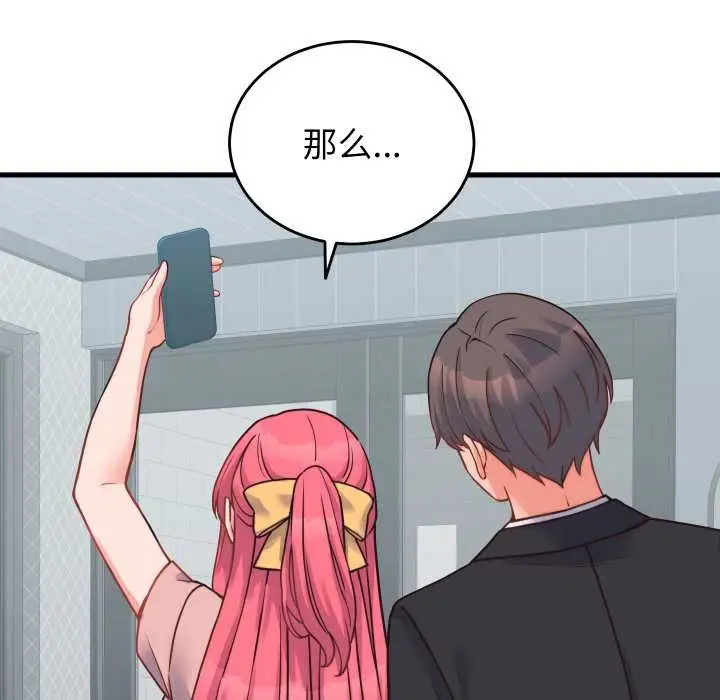 漫画《少爷的替身》第24话第33张图