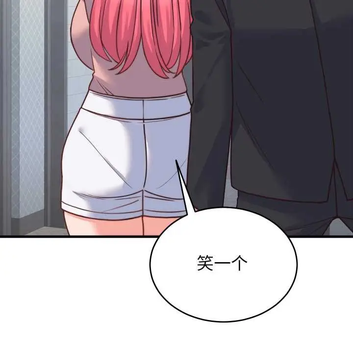 漫画《少爷的替身》第24话第34张图
