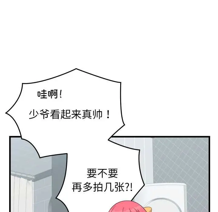 漫画《少爷的替身》第24话第38张图
