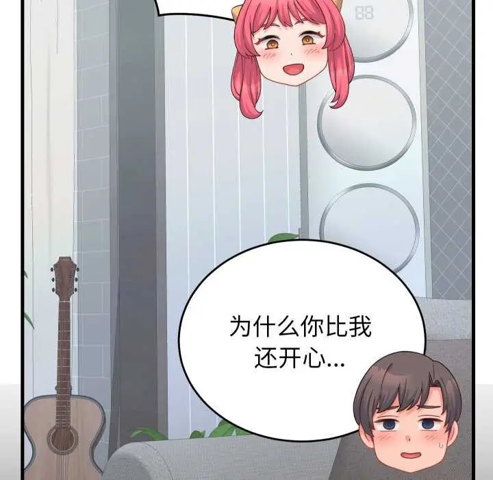 漫画《少爷的替身》第24话第39张图