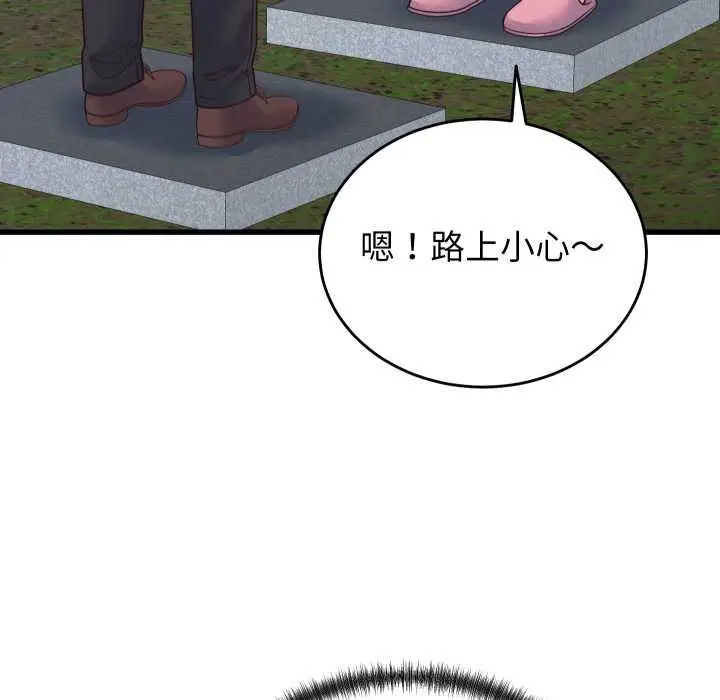漫画《少爷的替身》第24话第47张图