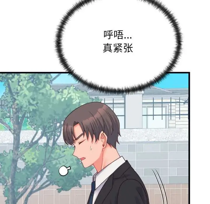 漫画《少爷的替身》第24话第48张图