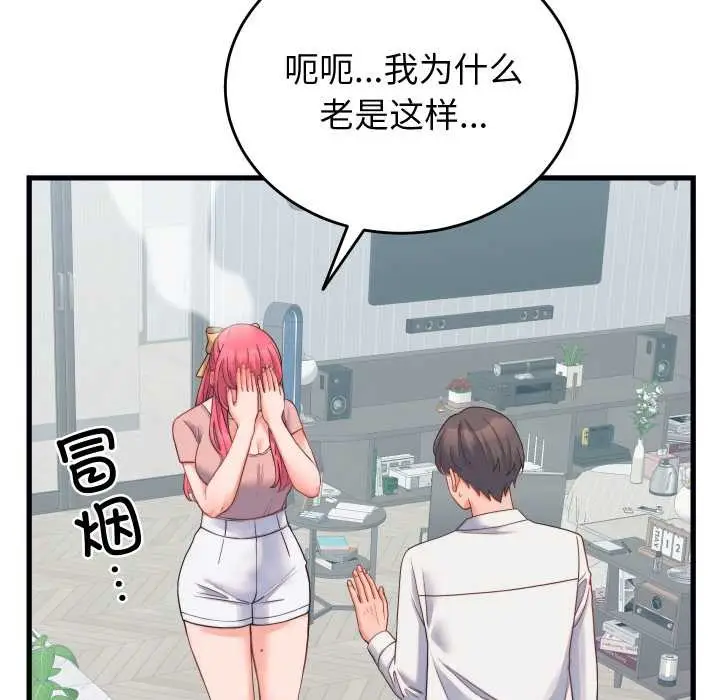 漫画《少爷的替身》第24话第5张图