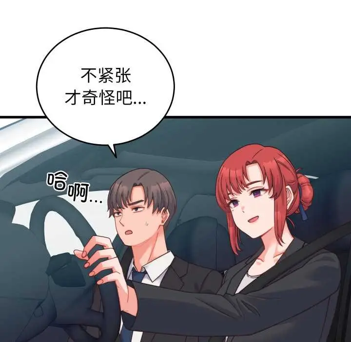 漫画《少爷的替身》第24话第55张图