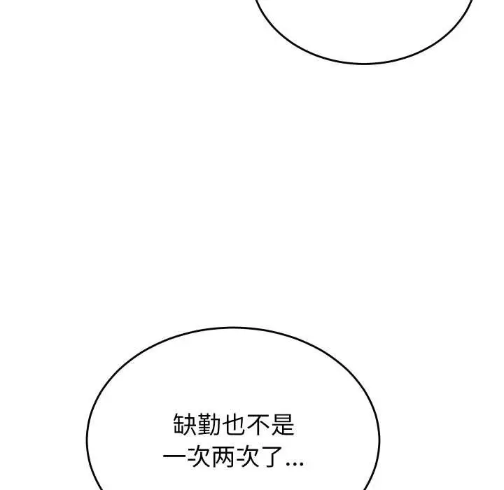 漫画《少爷的替身》第24话第57张图
