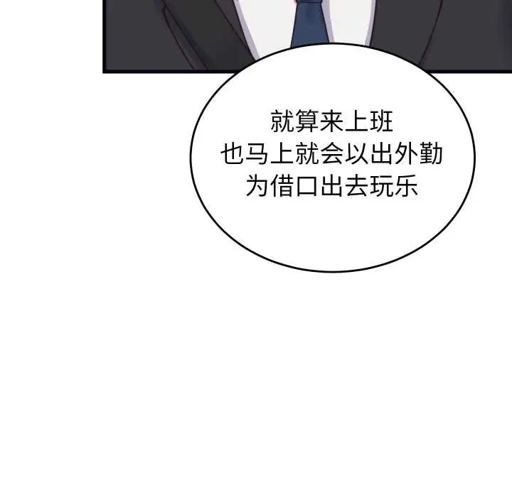 漫画《少爷的替身》第24话第59张图