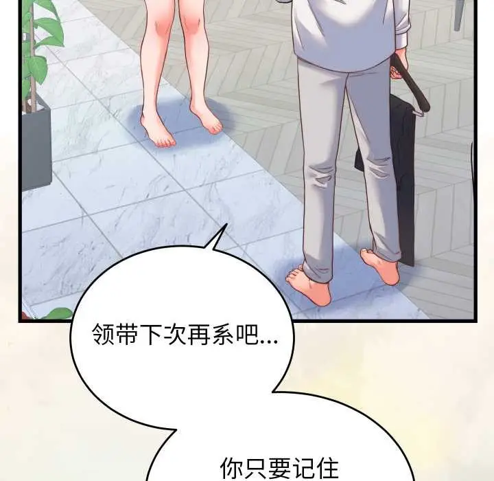 漫画《少爷的替身》第24话第6张图