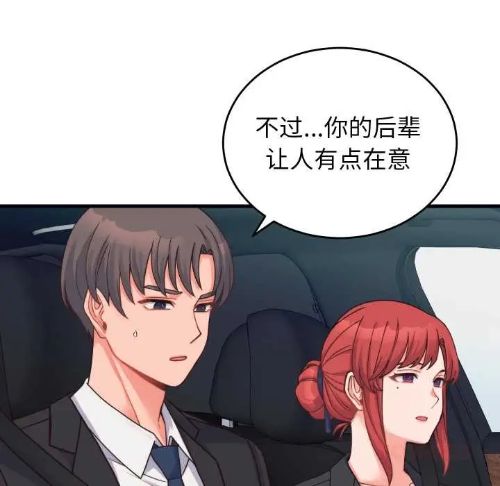 漫画《少爷的替身》第24话第60张图