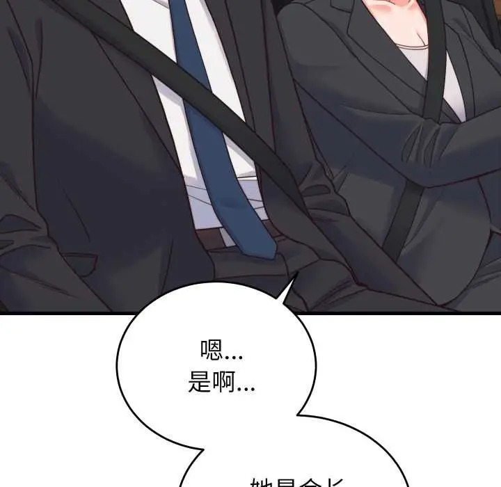漫画《少爷的替身》第24话第61张图