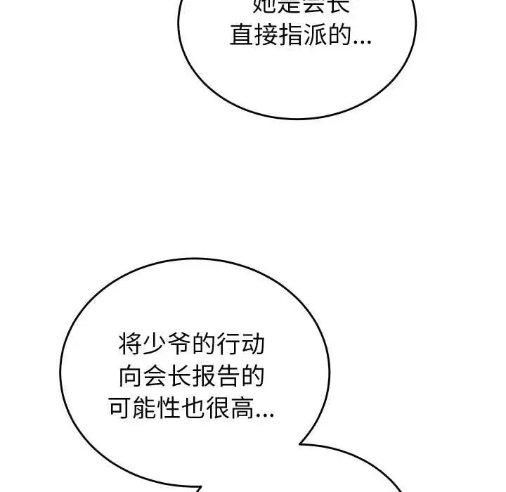 漫画《少爷的替身》第24话第62张图