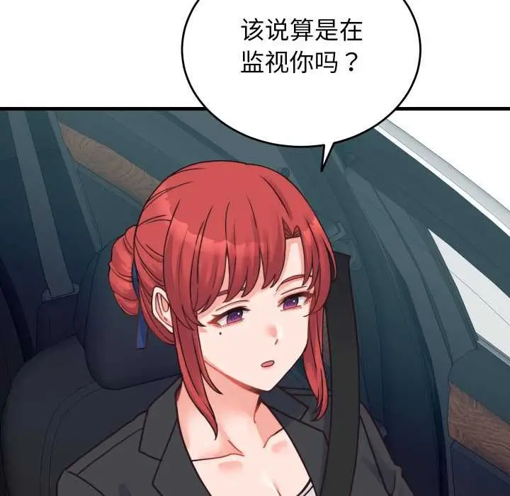 漫画《少爷的替身》第24话第63张图