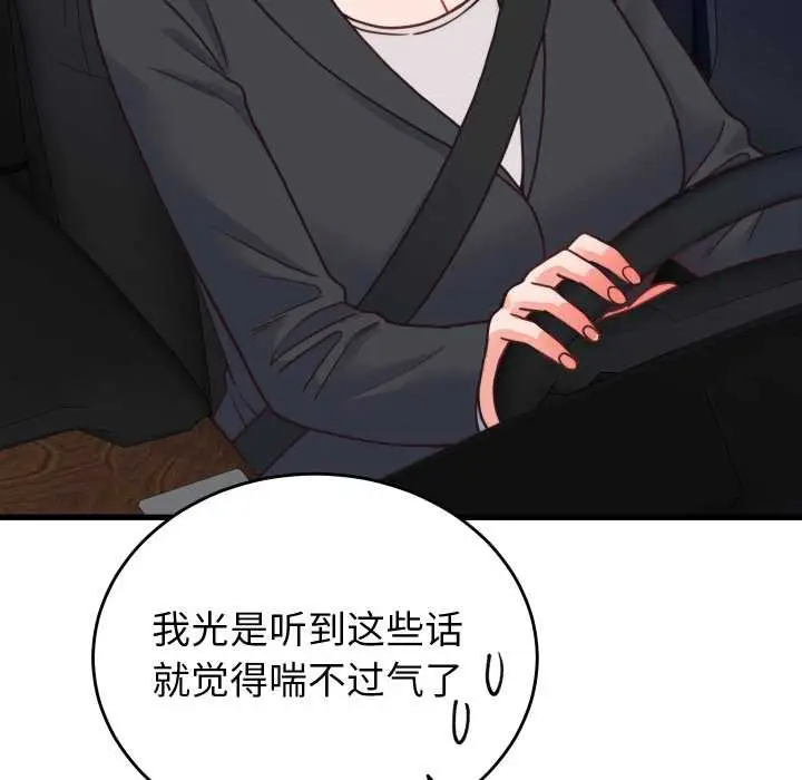 漫画《少爷的替身》第24话第64张图